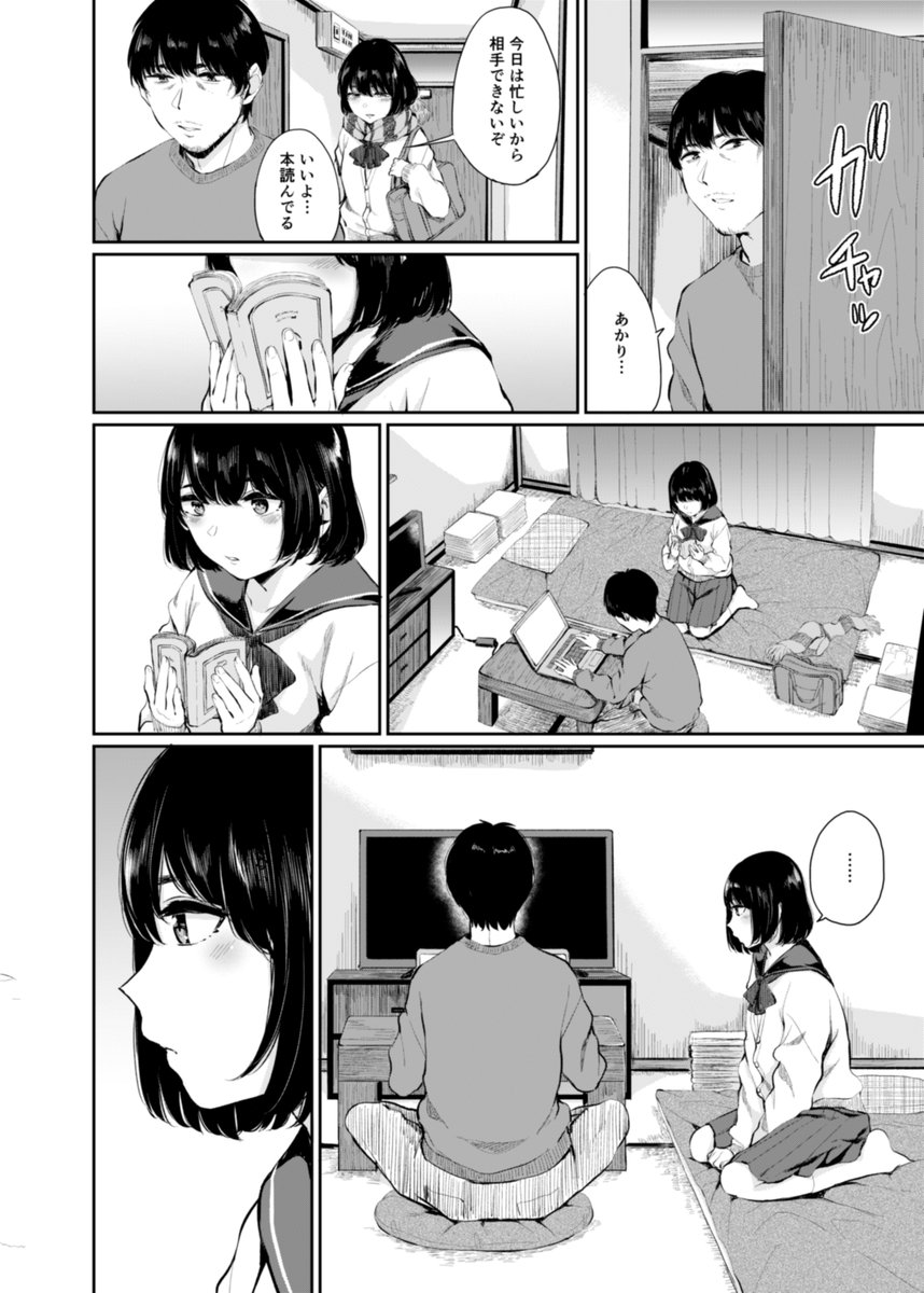 【R-18】
3/22発売のコミックバベル5月号に漫画が載ります。
前回載った官能日和の後編になります。よろしくお願いします! 