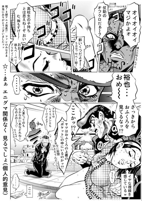 Jojo を含むマンガ一覧 39ページ ツイコミ 仮 Jojo を含むマンガ一覧 39ページ ツイコミ 仮