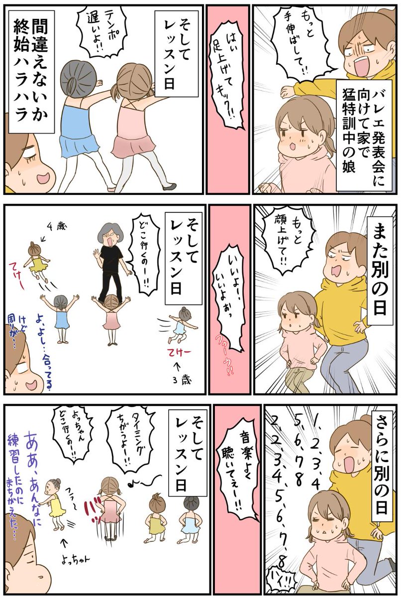 娘のお稽古バレエですが発表会に向けて頑張っています。続きはこちらへどうぞ→https://t.co/qytXf2M1Gb  #バレエ #お稽古 