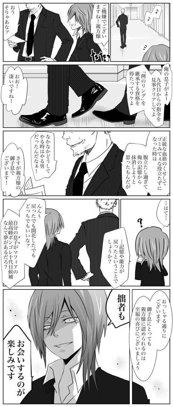 いっぱ ｽﾚﾂﾅ 開戦前 舞台裏 続きません