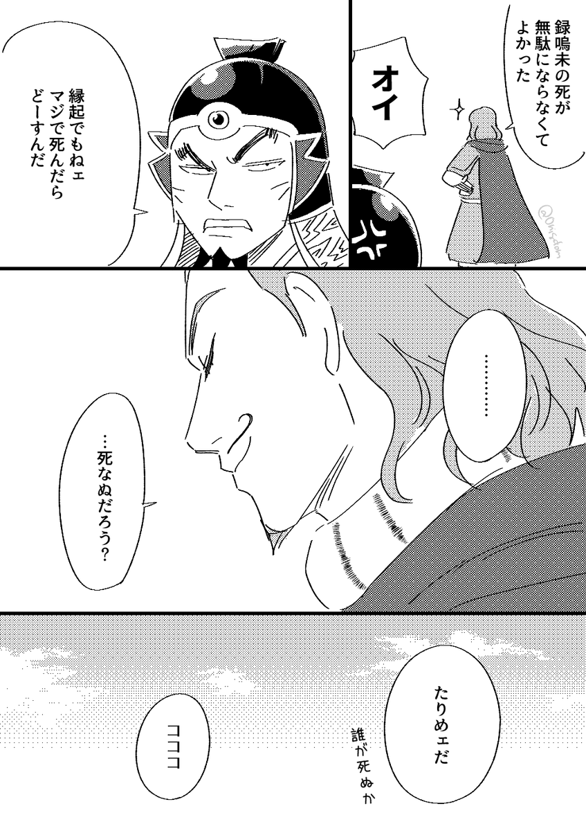 騰録 A Twitter