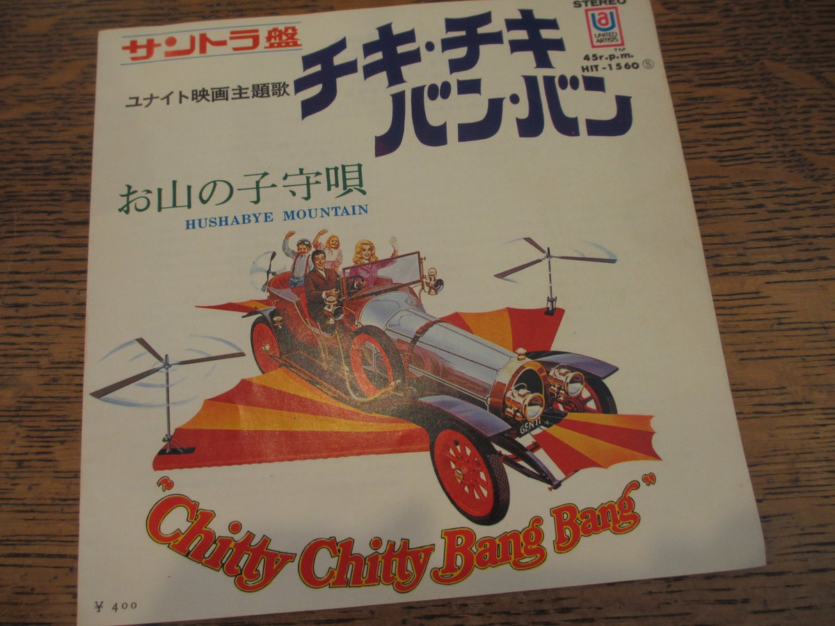 チキ チキ バン バン チキ チキ バン バン