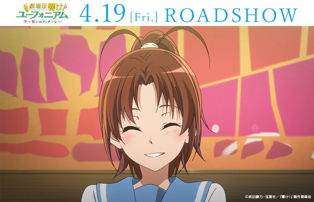 アニメ 響け ユーフォニアム 公式 日めくりユーフォニアム No 16 ありがとね 黄前ちゃんのおかげで少し上手くなれた気がするよ 中川夏紀 響け ユーフォニアム 第十回 まっすぐトランペット より T Co I7lxc6yifz Anime Eupho