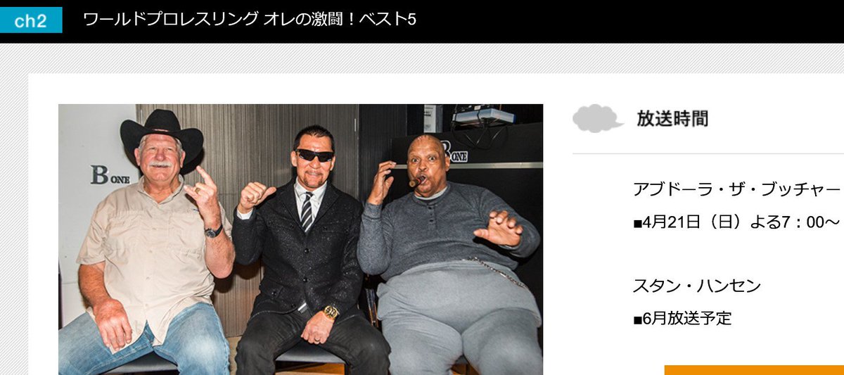 ワールドプロレスリングオレの激闘ベスト5 Twitter પર હ શટ ગ