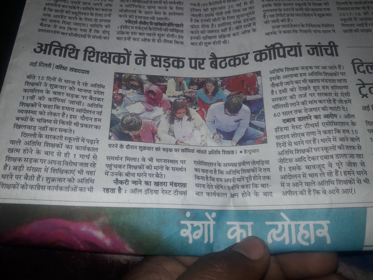 SameerS64256556's tweet photo. @ArvindKejriwal Sir aap sach mai  delhi ke c.m ho ya nh to in logo ka natk jhel rhe ho inko kuch nh aata h fir bhi aap inko 60 sal ki policy kaise de skte ho in exam ke ...aapse umeed h aapni power ka use kro ir inke natak ka ant krte hu guest vacancies  reopen kro .. https://t.co/cIfbyX3XGQ