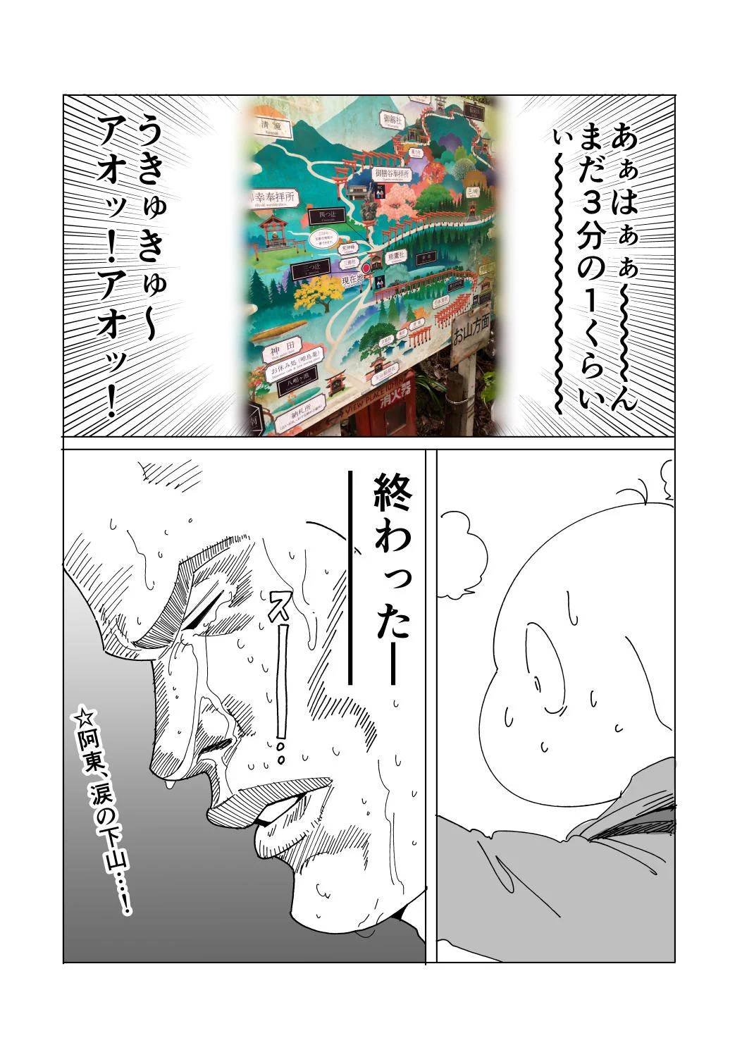 京都に来た記念で伏見稲荷に行ったけれど、途中で涙の下山を決めた瞬間ｗｗｗ