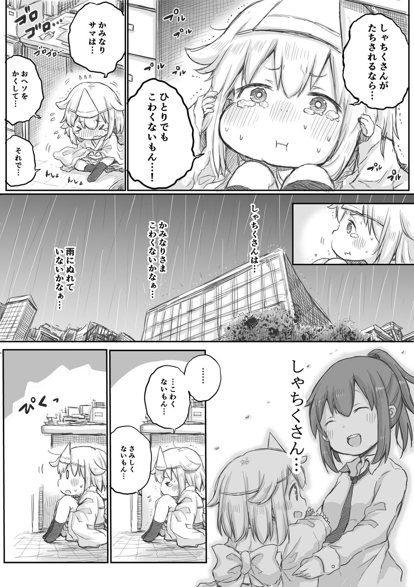 【創作漫画】社畜さんは幼女幽霊に癒されたい。⑧ 