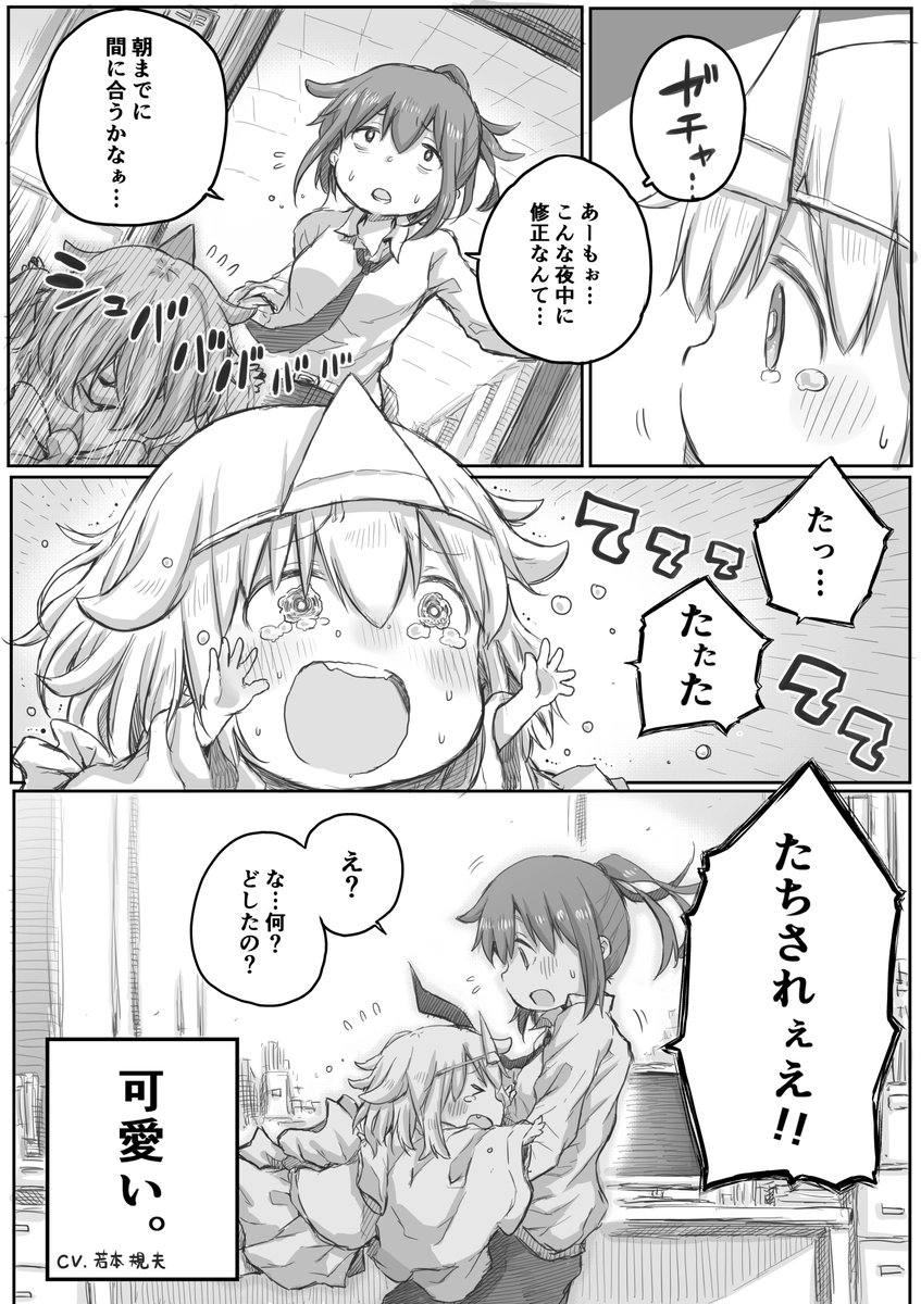 【創作漫画】社畜さんは幼女幽霊に癒されたい。⑧ 