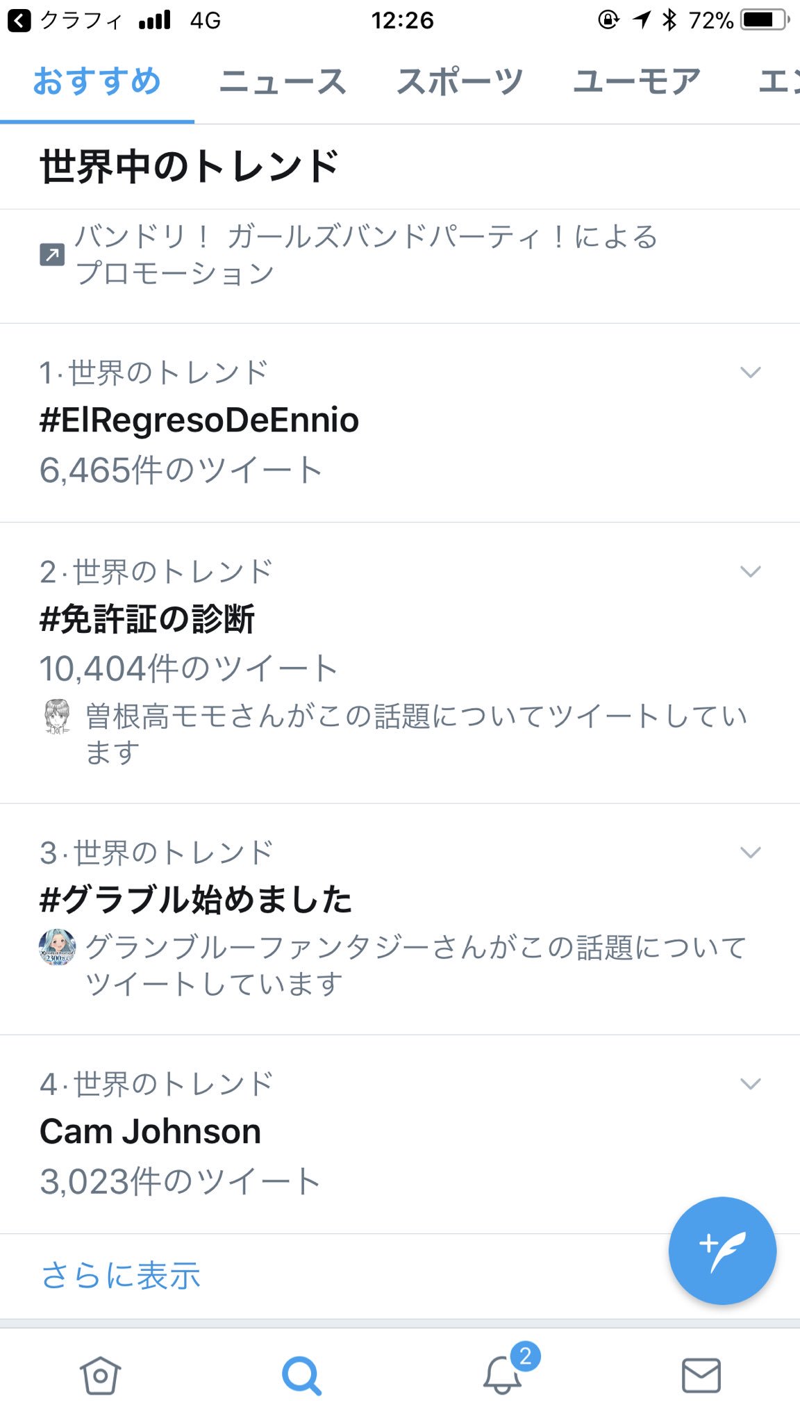 グラブル 初心者が最初に絶対やるべき一番重要なこと グランブルーファンタジー Granblue Fantasy 実況 Youtube