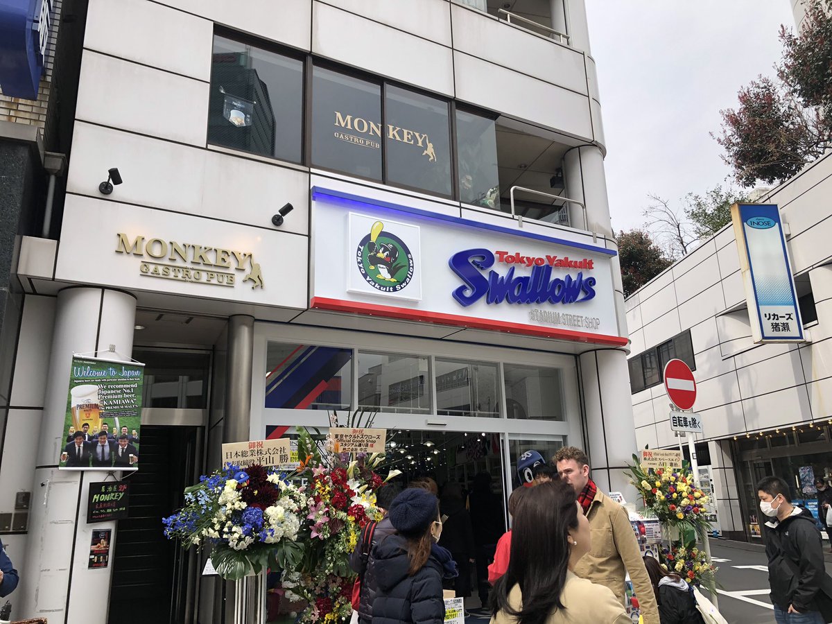 サンスポ スワローズ Na Tviteru スワローズオフィシャルグッズショップスタジアム通り店 新店舗オープン サンスポ特別版 サンスポ紙面で振り返る東京ヤクルトスワローズ50周年 はスタジアム通り店 つば九郎店 神宮球場店で販売中 Keeponrising