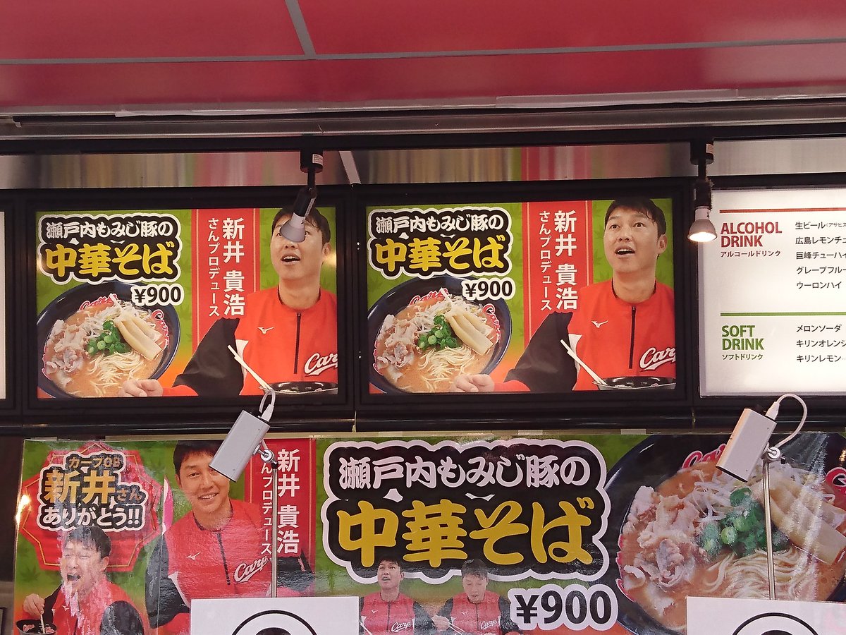 広島カープ・新井さん、引退セレモニーで大三振人形と大ジャンプ銅像を