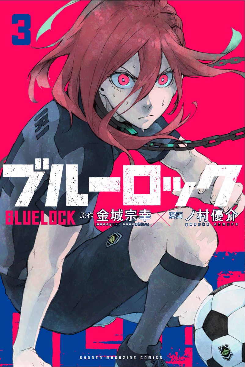 サッカー漫画ブルーロック 公式 エゴイストfw育成サッカー漫画 ブルーロック 最新3巻発売中 発売日は昨日でしたが 入荷が本日や明日日曜日になる 地域 書店様もあるかと思います 全国で読んで頂けたら嬉しいです よろしくお願いいたします