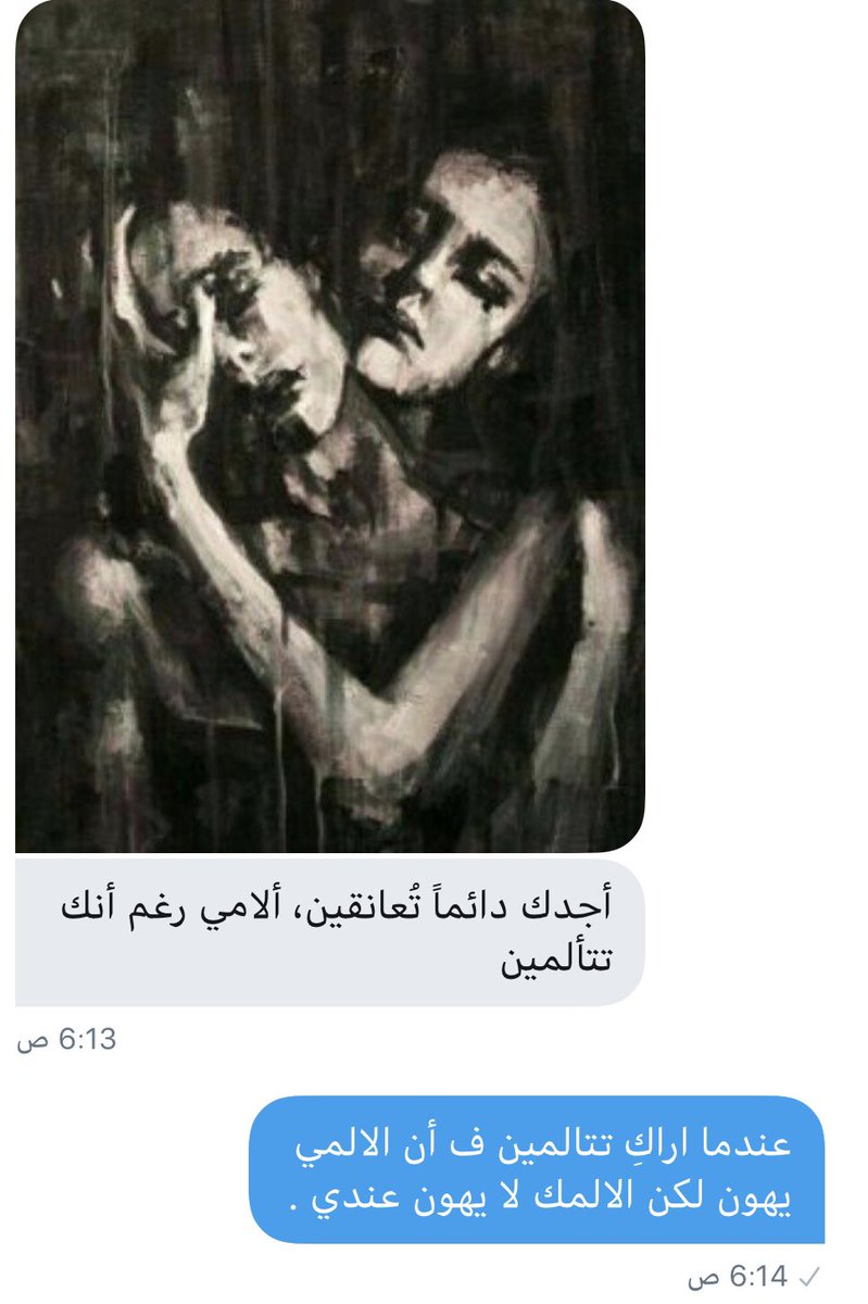 صديقتي ..
سأكون بقربك عندما لايُسمع صوت بكائك 
عندما تجهش أحزانك ولا تجد سوى قلبك مسكناً 
سأكونُ بجوارك عندما تتألمين بصمت وتُعاتبين نفسكِ بأنين ، سأكون ظلك عندنا يعتري ليلكِ الخوف 
حتى أحتضن روحك الباردة وأذكرها بنفسها حتى لا تتلاشى مع كُل تنهيدة حزن  ✨