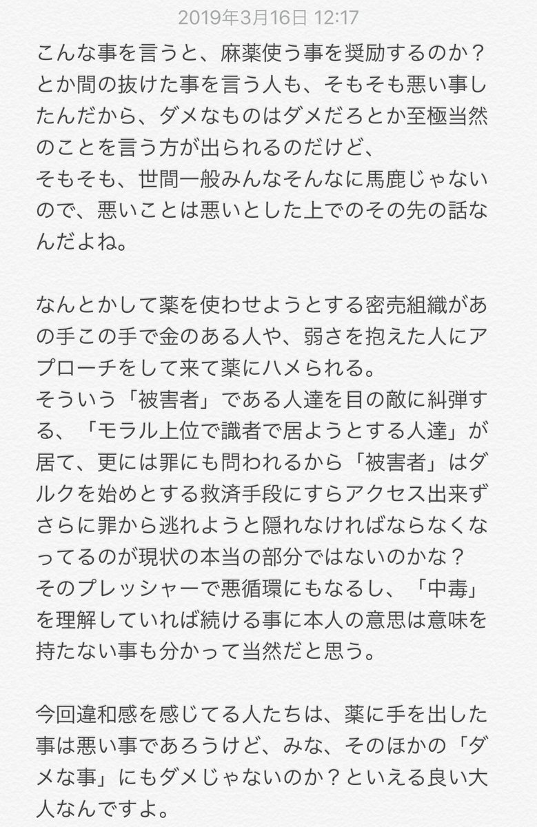麻薬中毒 Twitter Search 麻薬中毒 Twitter Search