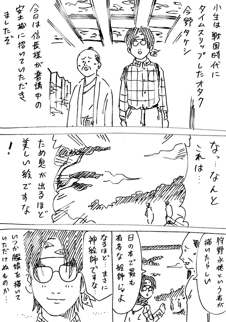横山了一 戦国コミケ 作品に罪はありませんぞ 横山了一 戦国コミケ 作品に罪はありませんぞ