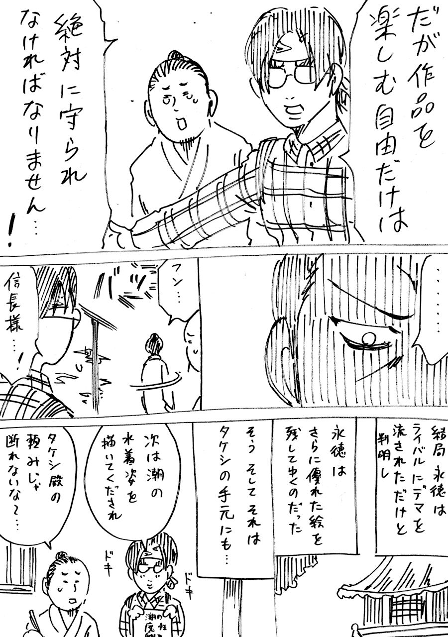 横山了一 戦国コミケ 作品に罪はありませんぞ 横山了一 戦国コミケ 作品に罪はありませんぞ