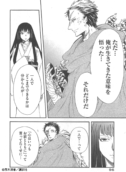 鬼喰い少女と月梟 鬼喰い少女と月梟