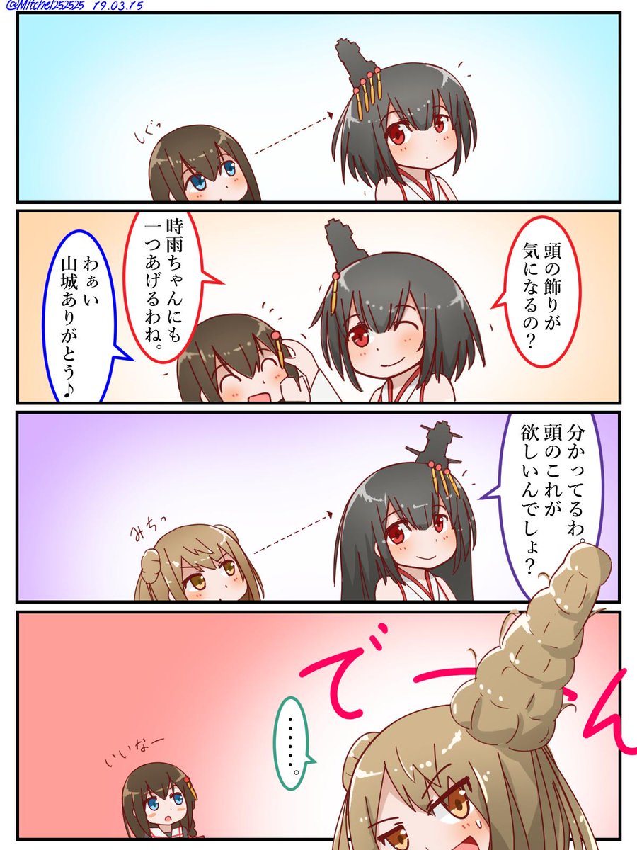 ট ইট র ミッチェル みちしぐへ扶桑姉妹から 艦これ版深夜の真剣お絵描き60分一本勝負 艦これ版真剣お絵描き60分一本勝負 ট ইট র ミッチェル みちしぐへ扶桑姉妹から 艦これ版深夜の真剣お絵描き60分一本勝負 艦これ版真剣お絵描き60分一本勝負