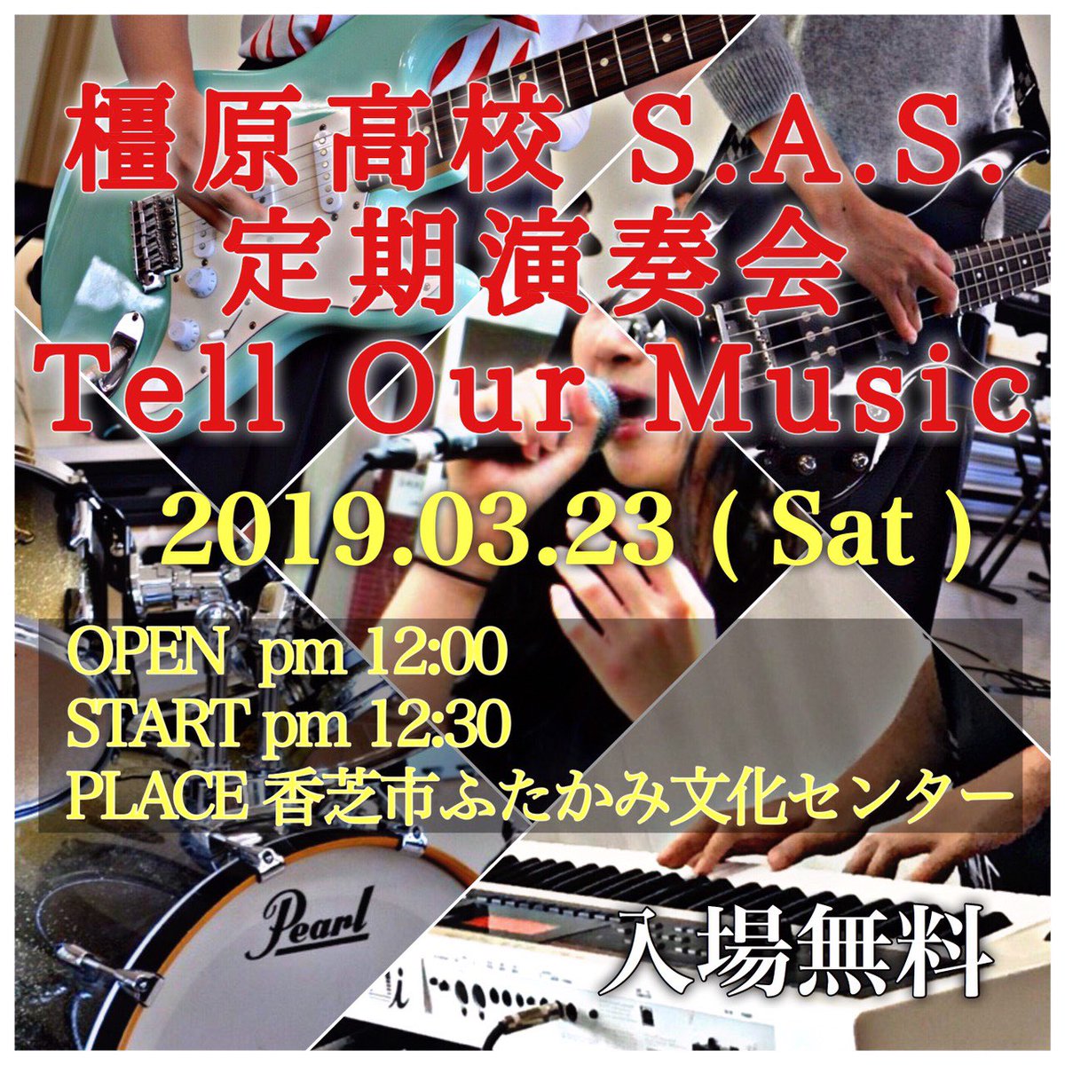 kashihara_SAS's tweet photo. 定期演奏会まで…あと7日！

《水時計》
          虹/Aqua Timez
               ＋ 1曲 演奏

8色の“虹”をあなたへ🌈 https://t.co/dgfOjm8yUy