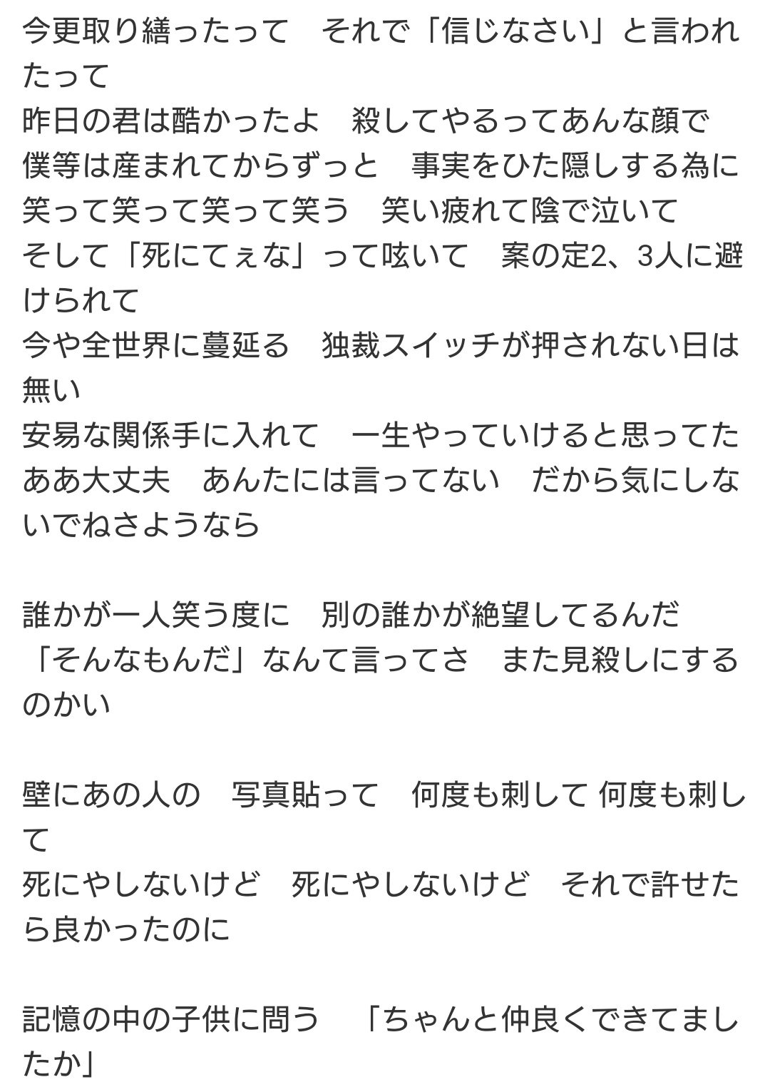 ねろ 死後数十年経った後 価値が認められた絵みたいに 役にも立たないこんな日々も 死ねば綺麗に映るかな もう息してたって 生きてたって 迷惑にしかならない気がして 色々諦めたんだ 優しさを貰う事も メシア Lyu Lyu歌詞が天才選手権 Pvも良い