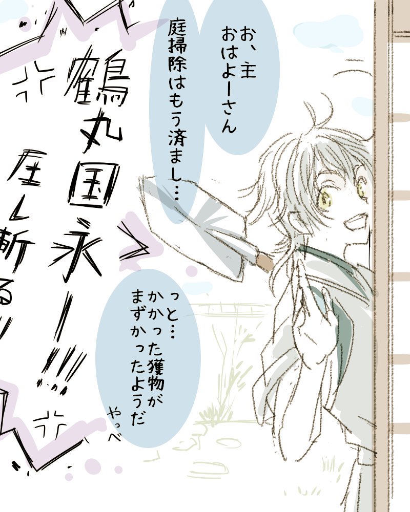 おはよー！！（朝騒がしい） 