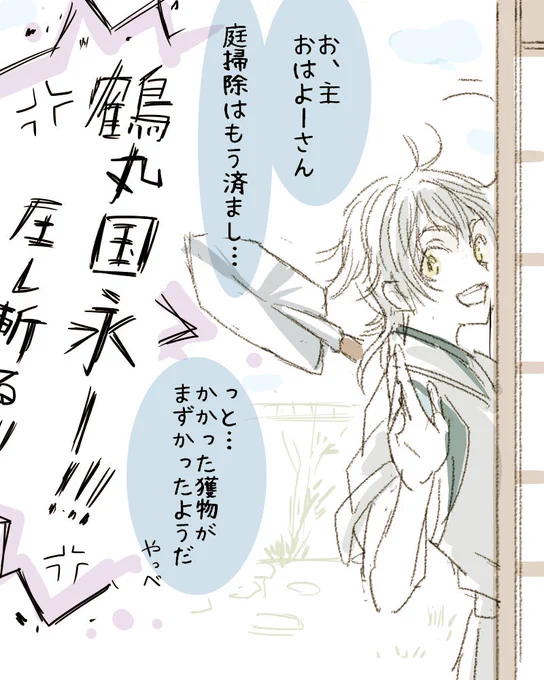 おはよー！！（朝騒がしい） 