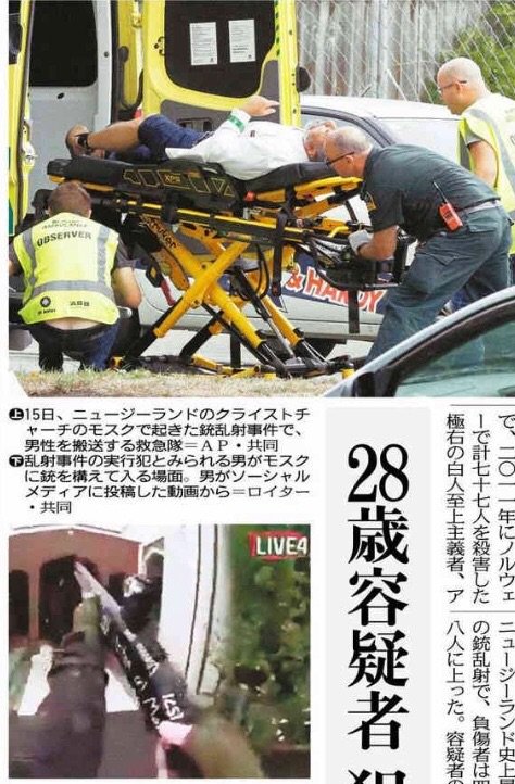 ニュージーランド銃乱射事件 容疑者の男が裁判所に出廷