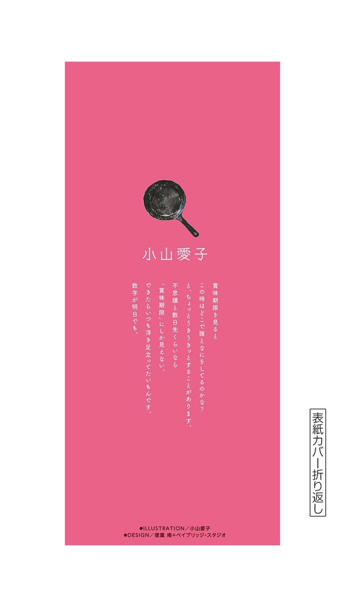 Eugenio2nd A Twitter 8巻までには無かったカバー折り返しが収録されており 文明の進歩を感じる 舞妓さんちのまかないさん 9 少年サンデーコミックス 小山愛子 著 T Co Nvwtrvyqes T Co Ujjp2lkk5z T Co Cbgnoo2rug Eugenio2nd A Twitter 8巻までには無かったカバー折り返しが収録されており 文明の進歩を感じる 舞妓さんちのまかないさん 9 少年サンデーコミックス 小山愛子 著 T Co Nvwtrvyqes T Co Ujjp2lkk5z T Co Cbgnoo2rug