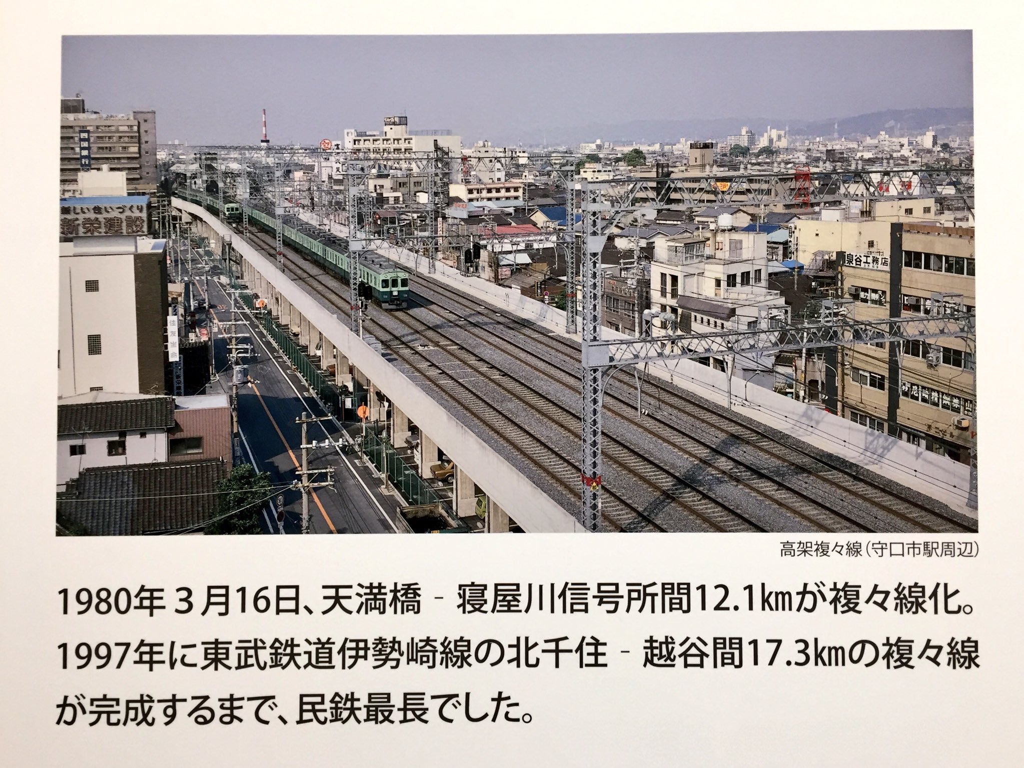 お値下げしました☆京阪電車　ダイヤ　昭和50年３月　平日休日 13日（金）から京阪電車は『お盆ダイヤ』になります。ご注意