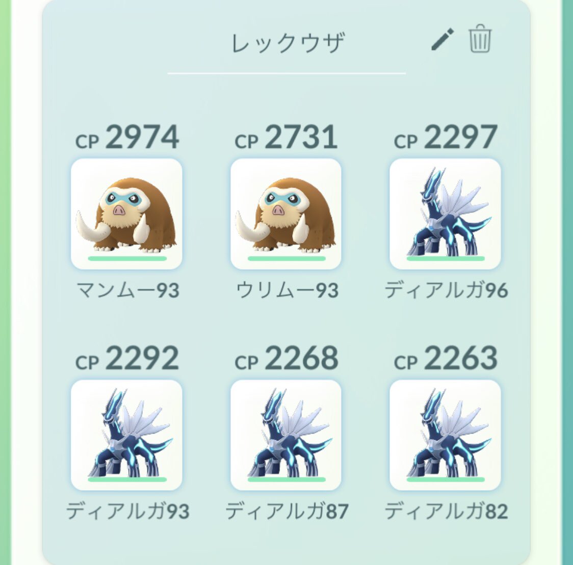 ポケモンgo群馬