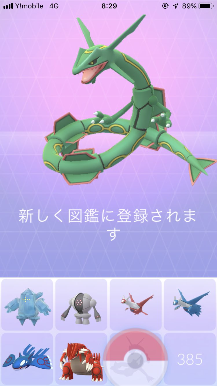 ロケニューポケモンgo部 Twitter Search Twitter