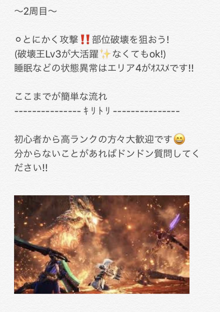 歴戦王マムタロト