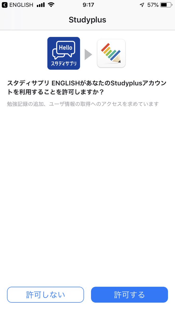 スタディサプリ英単語 スタディサプリ英単語