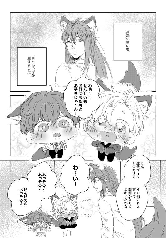 【CLB】新刊サンプル【シンジュク本】 | nm #pixiv https://t.co/ddArQkGATj サンプルあげました!ちっちゃい麻天狼本です。よろしくお願いします～! 