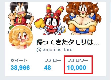 タモリのtwitterイラスト検索結果 古い順