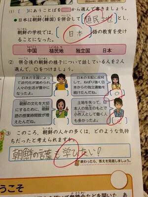 反日教育ってこういうことだよ 小さい頃から日本は悪とひたすらすり込み 捏造した歴史を教える これは韓国の子供達が描いた絵 だけど こんな教育してる学校が日本に存在してるだけでもおかしいのに 無償化 笑わせるな