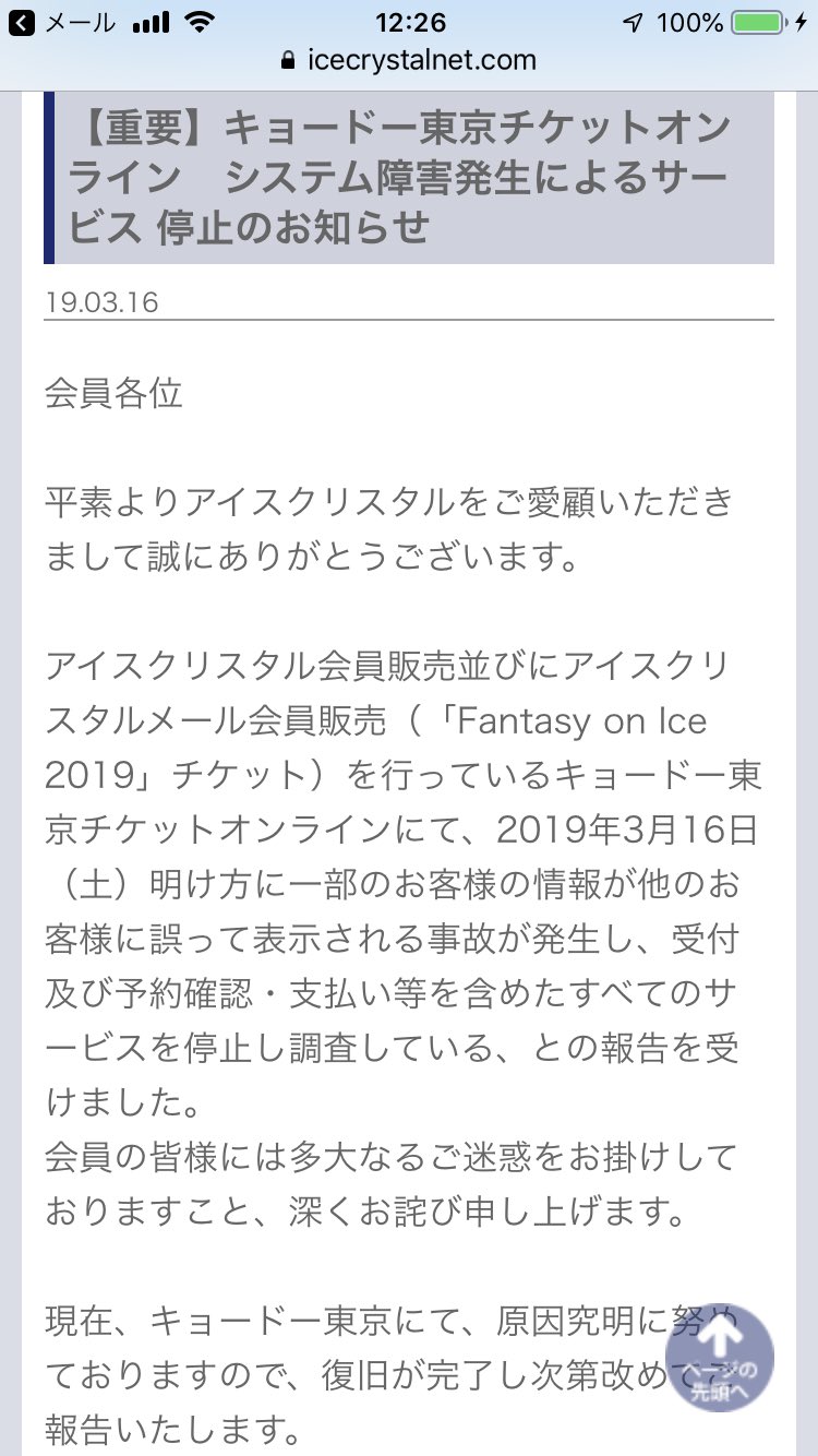 感謝している 役立つ 急襲 キョードー 東京 アクセス Mozart Kujira Jp