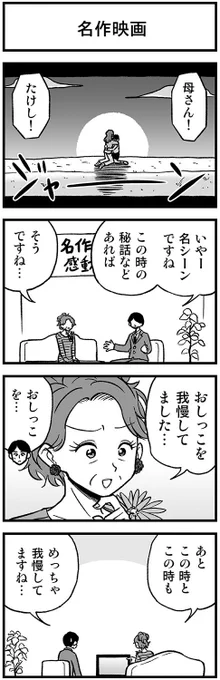 大物女優の4コマ　#渡りに船4コマ 