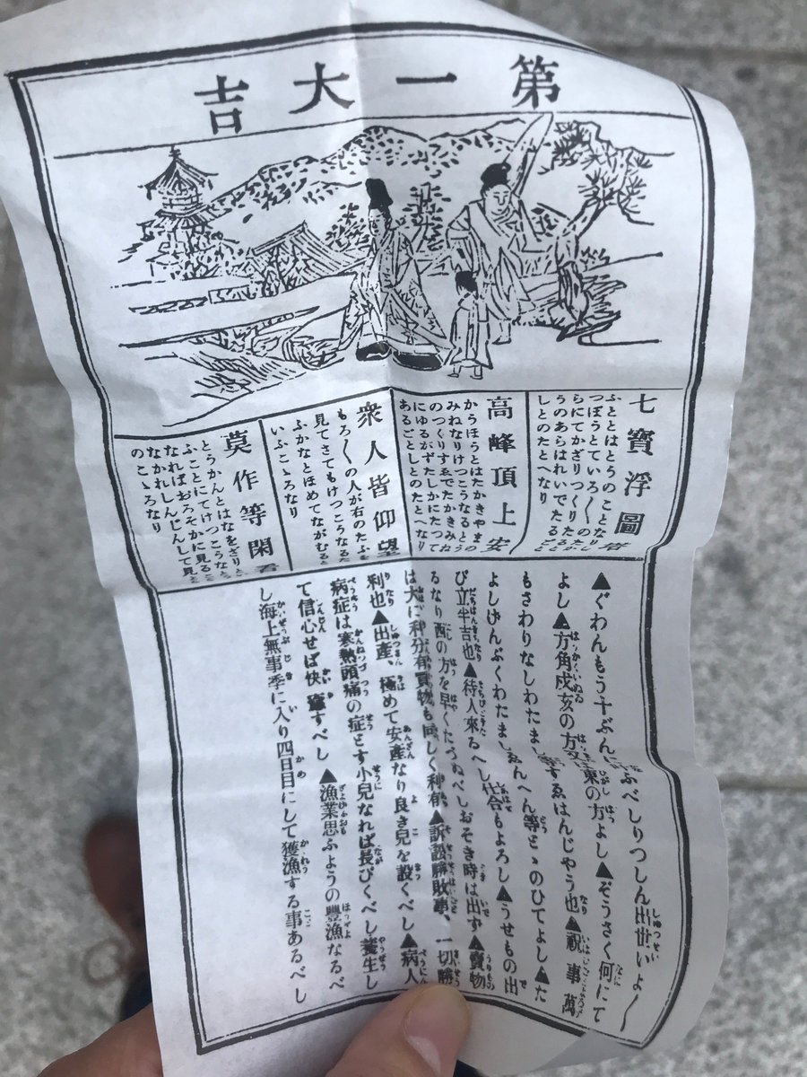 この正月に引いたおみくじが1年前とまったく同じ第一大吉で「俺すげー!」ってなって以降テレビが壊れ、電話が壊れ、息子の制服のズボンに穴が空き(この春卒業なのに)、軒下に蜂の巣できた。蜂TUEEEE ←今ここ

2019年ここからの尋常ならざる運勢尻上がりを期待する者也。まじで。 