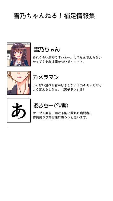 雪乃のtwitterイラスト検索結果