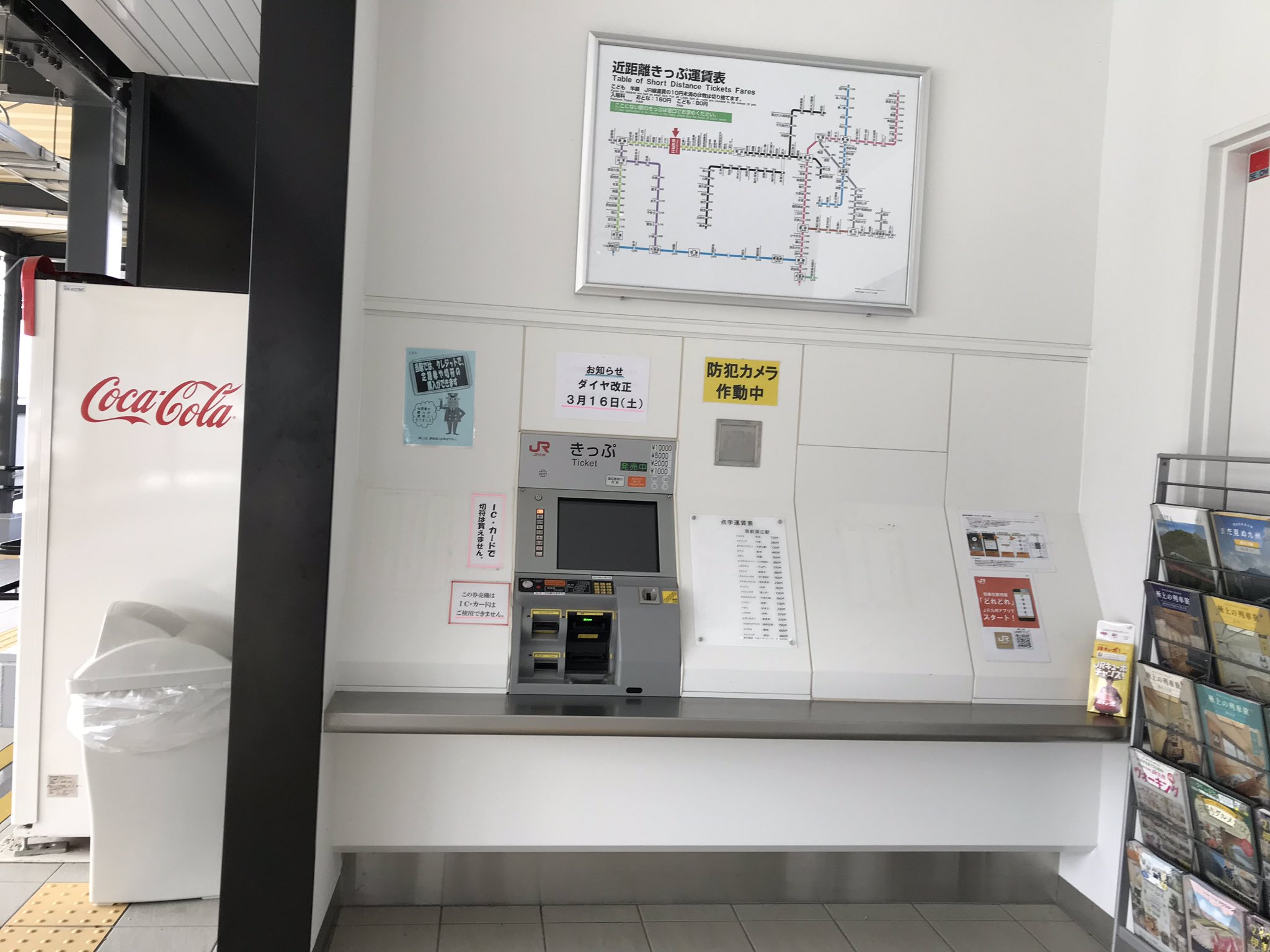 券売機 JR西日本の駅務機器(券売機・改札機・精算機・チャージ機ほか