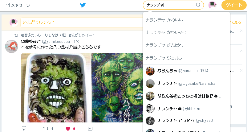 黄金の水 Hashtag On Twitter