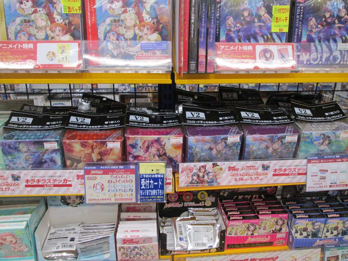 アニメイト熊本 Ar Twitter グッズ入荷情報 Bang Dream バンドリ ガールズバンドパーティ 2 スリーブ 各種 デッキホルダー 各種 ストレイジボックスroselia Part2ラバーマット 各種 が本日入荷致しましたクマ ご来店お待ちしておりますクマ ご予約の方は本日 アニメイト熊本 Ar Twitter グッズ入荷情報 Bang Dream バンドリ ガールズバンドパーティ 2 スリーブ 各種 デッキホルダー 各種 ストレイジボックスroselia Part2ラバーマット 各種 が本日入荷致しましたクマ ご来店お待ちしておりますクマ ご予約の方は本日
