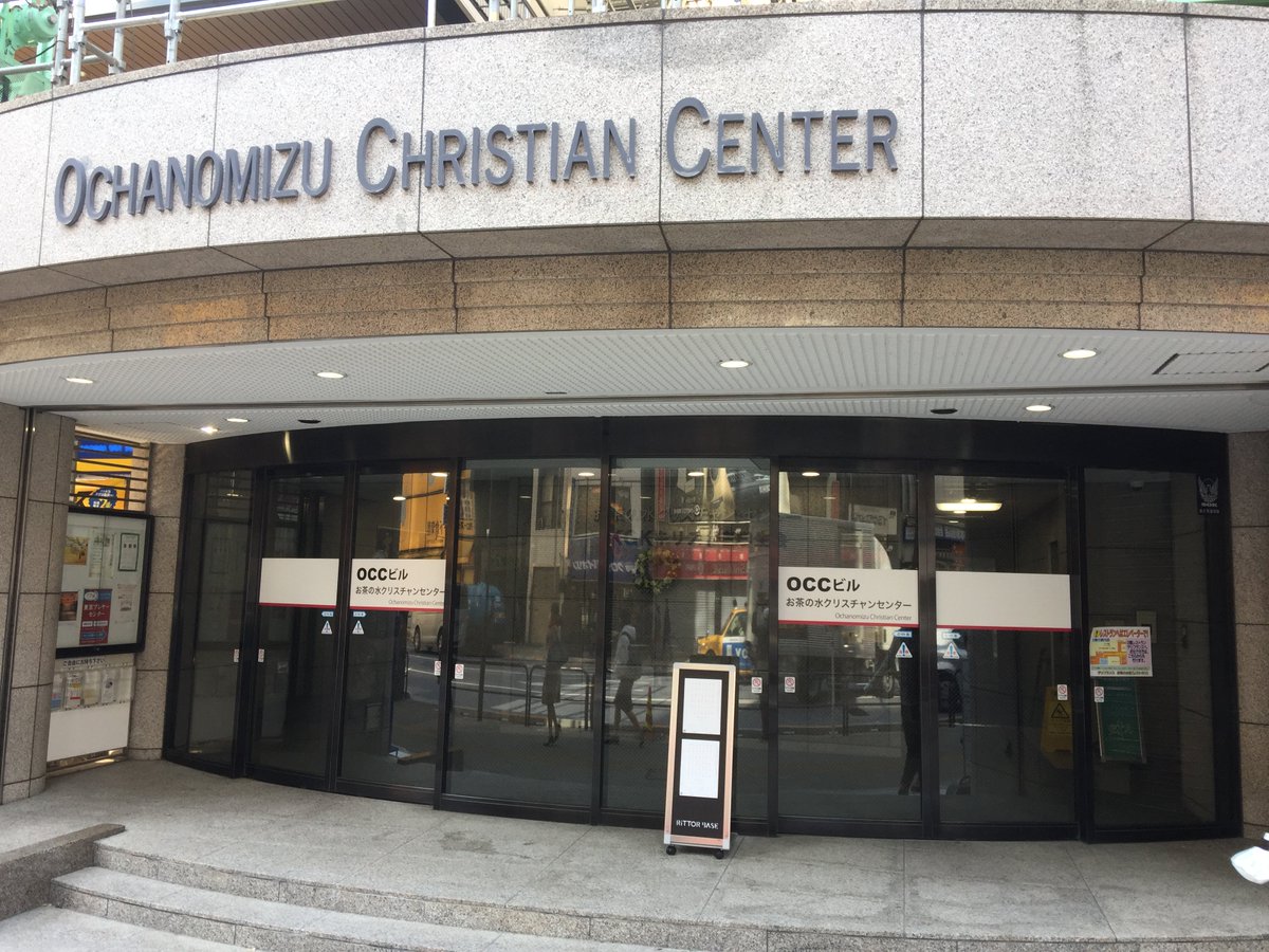 Tts Touch That Sound 展の会場 御茶ノ水rittor Baseへの道順 Jr御茶ノ水駅 御茶ノ水橋口から 明治大学に向かって通りの右側を歩いてください マツモトキヨシが見えたら その手前 お茶の水クリスチャン センター Occ ビルの地下一階にあります