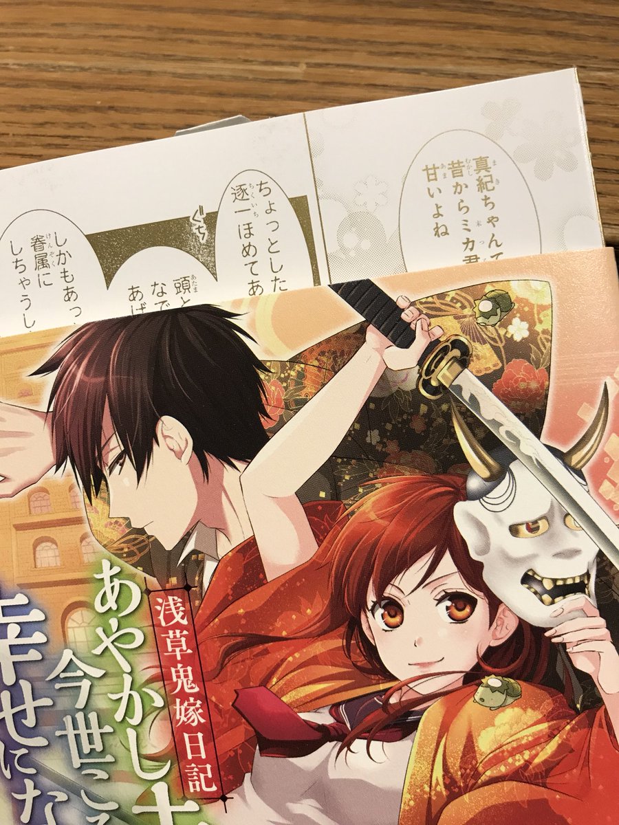 ট ইট র 友麻碧 2 1かくりよの宿飯コミックス 発売予定 コミックスのカバー裏 何気に最新刊とリンクしてる説 ゲットした方 ぜひめくってみてね ট ইট র 友麻碧 2 1かくりよの宿飯コミックス 発売予定 コミックスのカバー裏 何気に最新刊とリンクしてる説 ゲットした方 ぜひめくってみてね