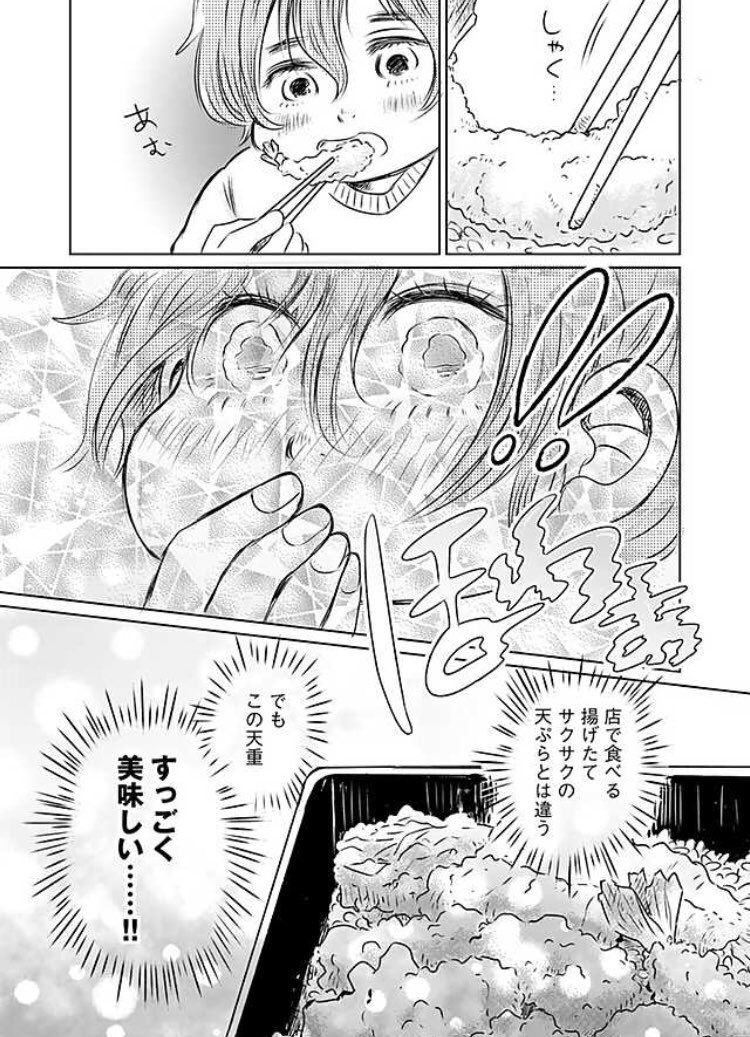 家族エッセイだけじゃなく、ぽっちゃり女子と物理学とご飯なラブコメも描いてます。本日最新話更新しました。

3話まで試し読みできるので、とりあえずでもよろしくどうぞ〜！
（単行本1巻も発売中です）

「アルキメデスのお風呂」… 