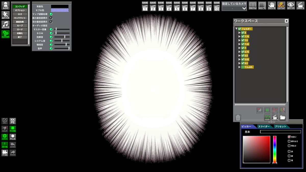 えくす スタジオで漫画とかで見るこのギザギザした吹き出しを作ったので活用したかったってのもある 重くて使い物にならないけど