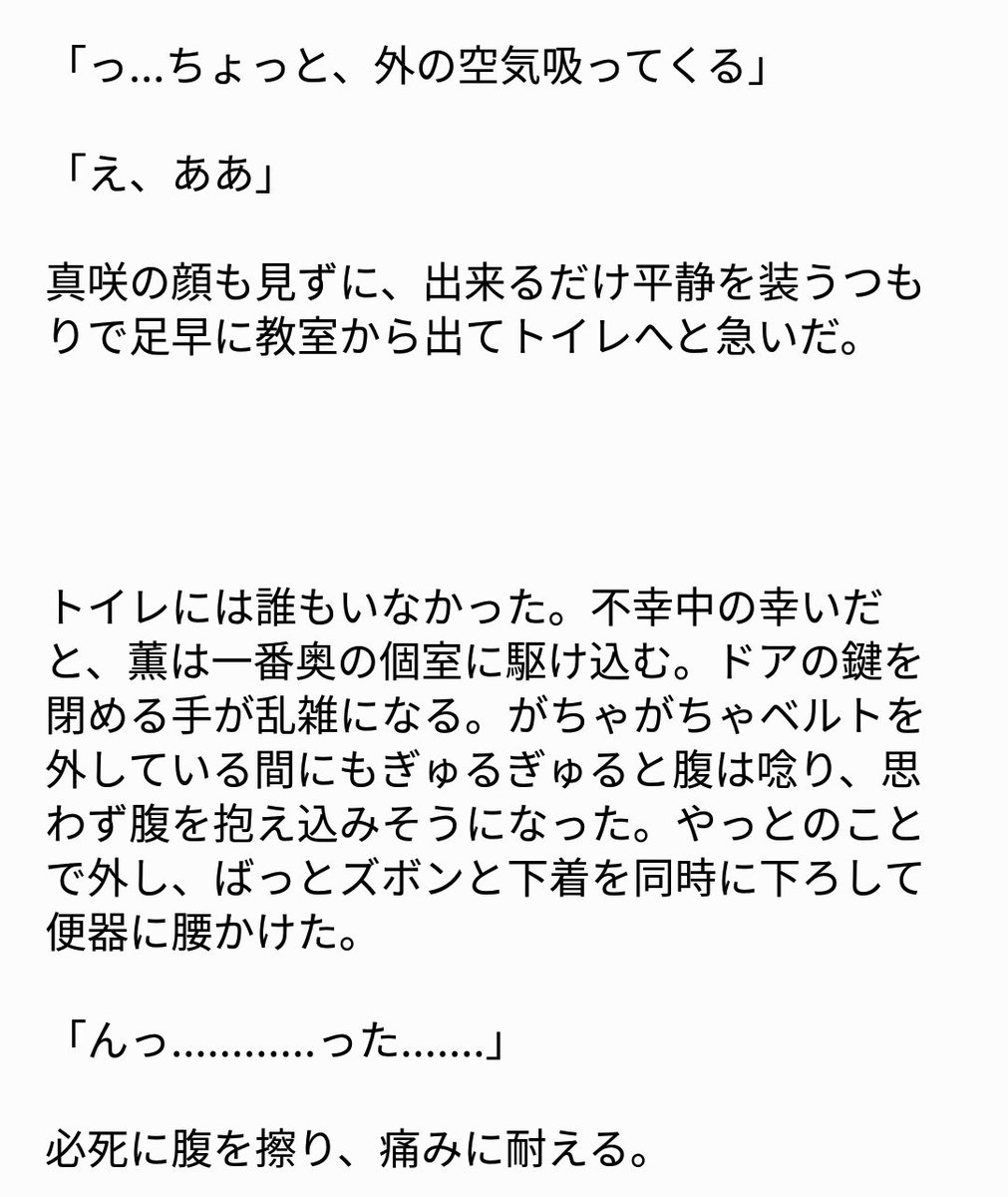 愛 小説 ハイキュー され 夢