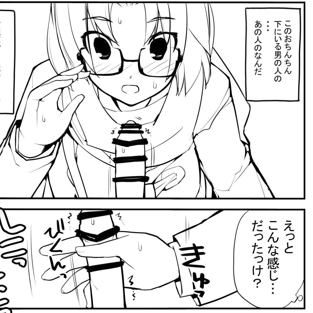 近況報告3月15日 新作 「見たいもの見せましょう」 進捗9
新作「おなぱーと」ですが、正式なタイトルは「見たいもの見せましょう」になりました。この作品は少年画報社発行の「ヤングコミック」に連載作品として掲載されます。
ろくもんせんHP→https://t.co/DKHLBvSzn4