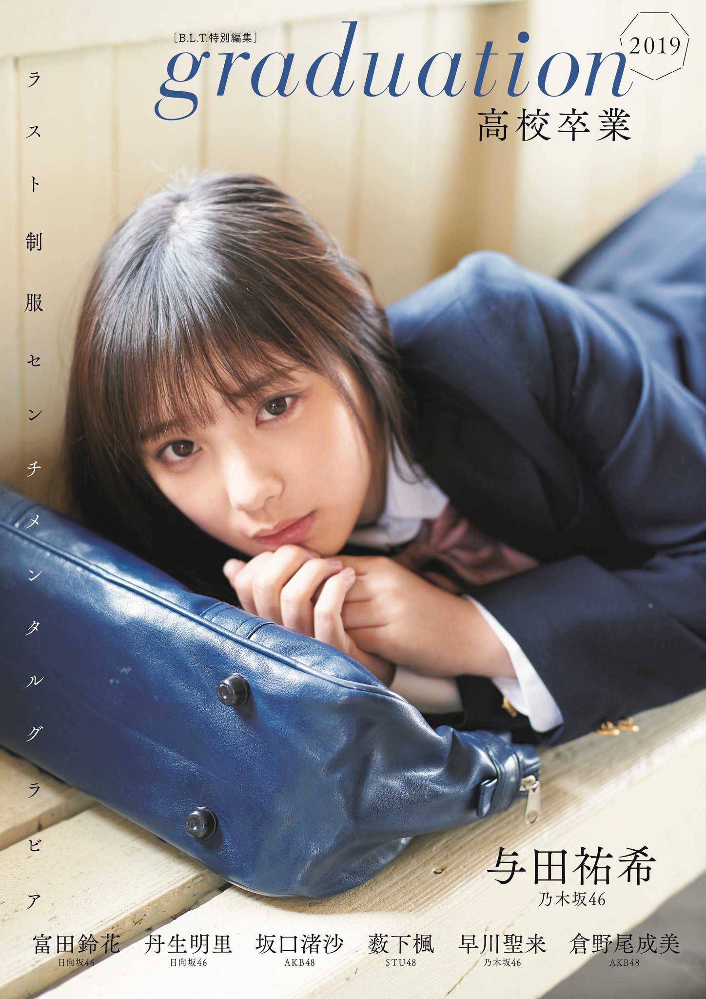 パルジファル様専用乃木フェス早川聖来 直筆メッセージ入り